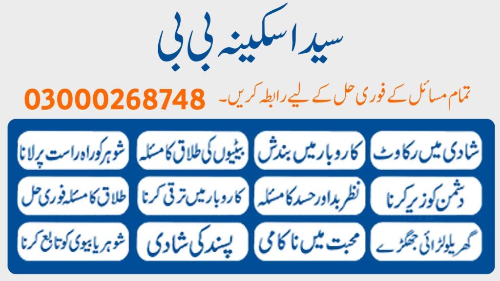 Amil baba - love marriage expert - istakhara - black magic removal services